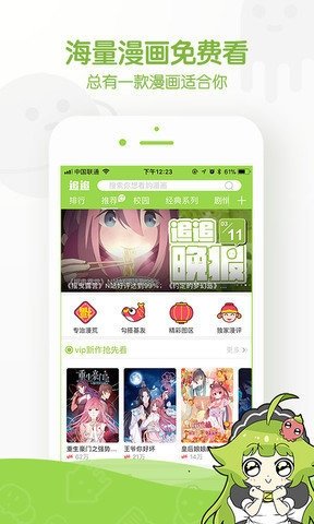 酷漫熊漫画app免费下载  免费安卓版 0