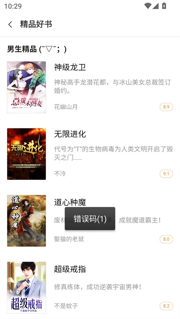 酷漫熊漫画app免费下载  免费安卓版 0
