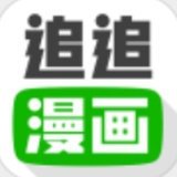 追追漫画app官方版下载