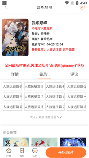 酷漫熊漫画app免费下载  免费安卓版 2