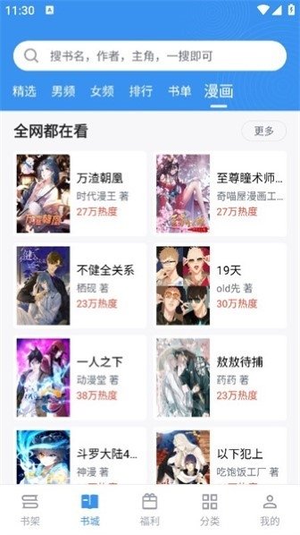 酷漫熊漫画app免费下载  免费安卓版 1