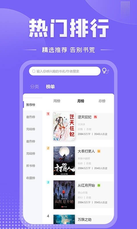 酷漫熊漫画app免费下载  免费安卓版 0