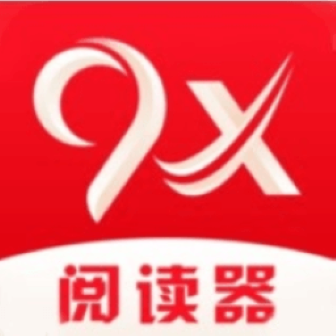 9x阅读器2.6.8最新版