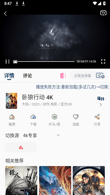 布蕾4K官网最新版  免费安卓版 1