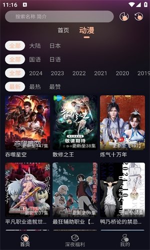 布蕾4K官网最新版  免费安卓版 0