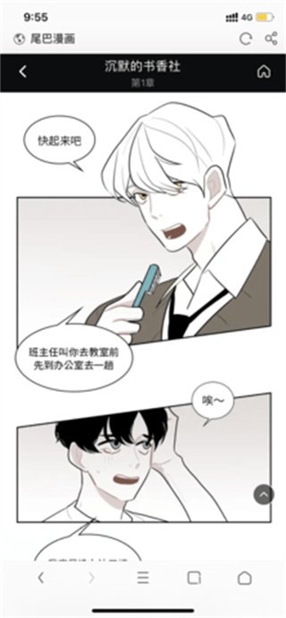 酷漫熊漫画app免费下载  免费安卓版 1