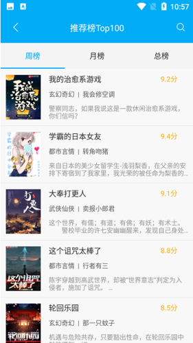 酷漫熊漫画app免费下载  免费安卓版 2