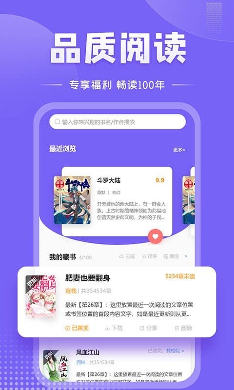 酷漫熊漫画app免费下载  免费安卓版 2