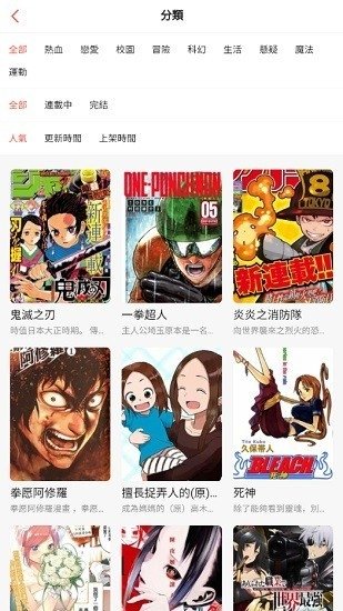 酷漫熊漫画app免费下载  免费安卓版 1