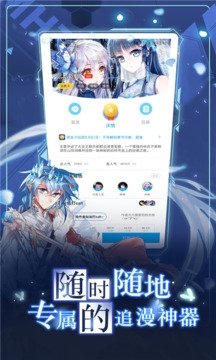 酷漫熊漫画app免费下载  免费安卓版 3