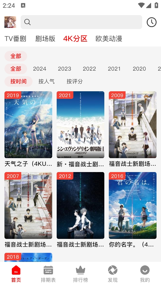 布蕾4K官网最新版  免费安卓版 1