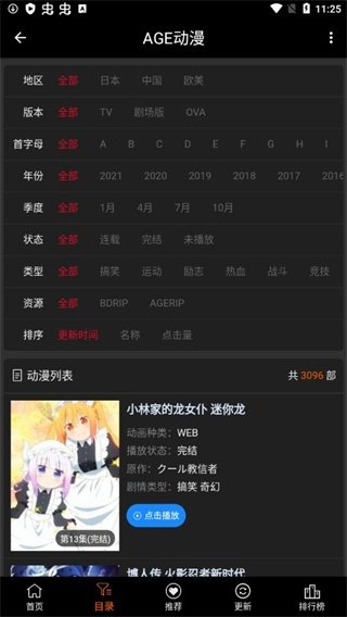 酷漫熊漫画app免费下载  免费安卓版 0