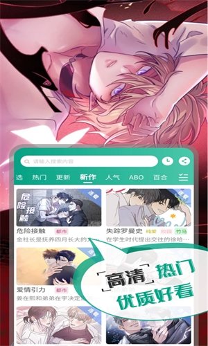 酷漫熊漫画app免费下载  免费安卓版 2