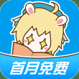 漫画台app官方免费版
