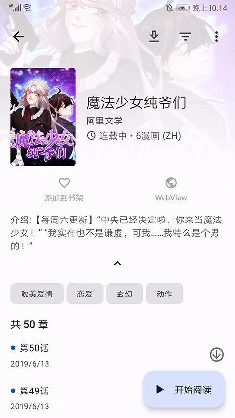 酷漫熊漫画app免费下载  免费安卓版 0