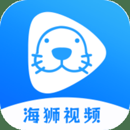 海狮视频官方正版