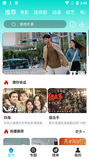 布蕾4K官网最新版  免费安卓版 2