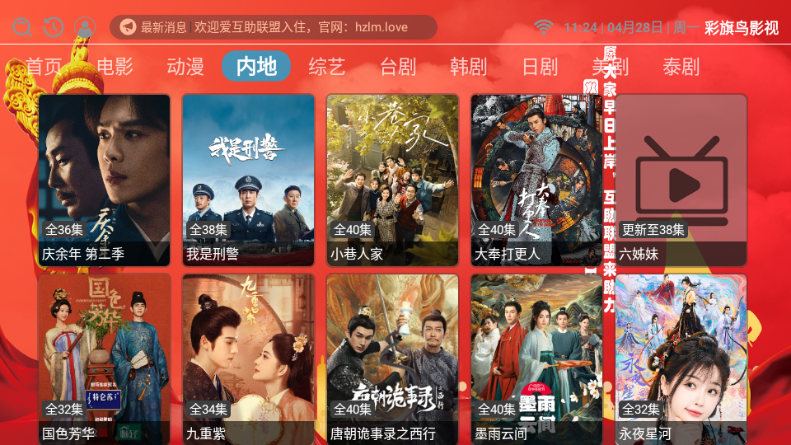 布蕾4K官网最新版  免费安卓版 2