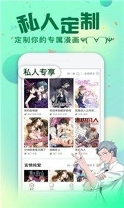 酷漫熊漫画app免费下载  免费安卓版 2