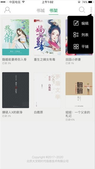 酷漫熊漫画app免费下载  免费安卓版 2