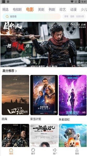 布蕾4K官网最新版  免费安卓版 2