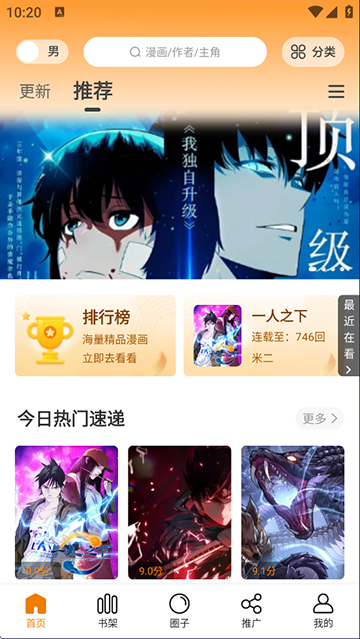 酷漫熊漫画app免费下载  免费安卓版 1