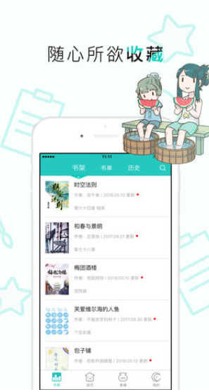 酷漫熊漫画app免费下载  免费安卓版 0