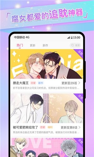 酷漫熊漫画app免费下载  免费安卓版 0