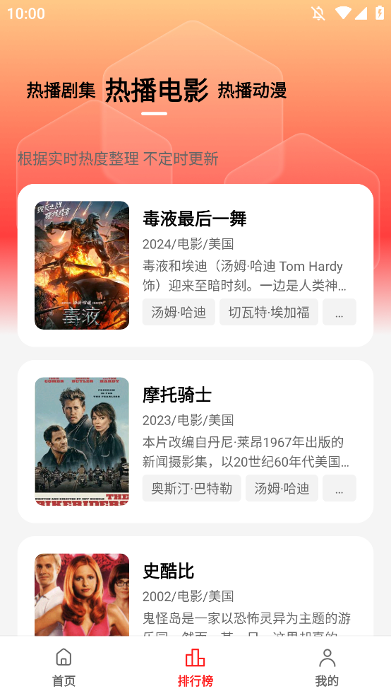 布蕾4K官网最新版  免费安卓版 0