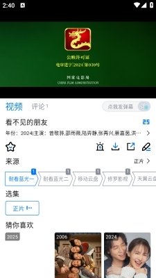 布蕾4K官网最新版  免费安卓版 1