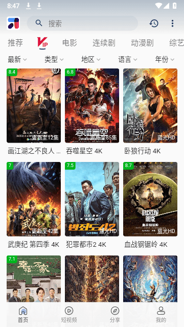 布蕾4K官网最新版  免费安卓版 0