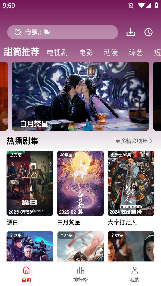 布蕾4K官网最新版  免费安卓版 2
