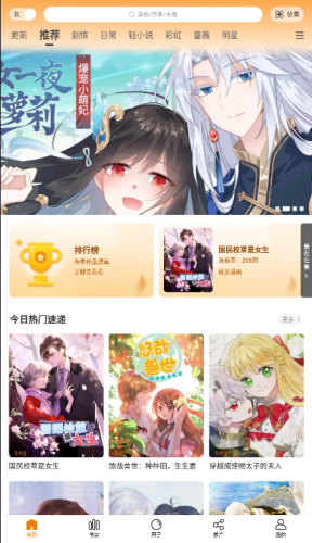 酷漫熊漫画app免费下载  免费安卓版 0