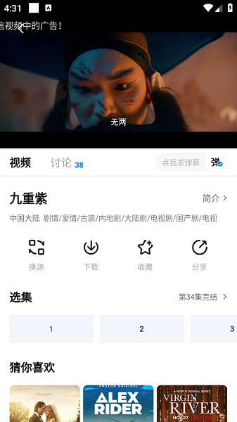 布蕾4K官网最新版  免费安卓版 0