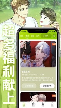 酷漫熊漫画app免费下载  免费安卓版 2