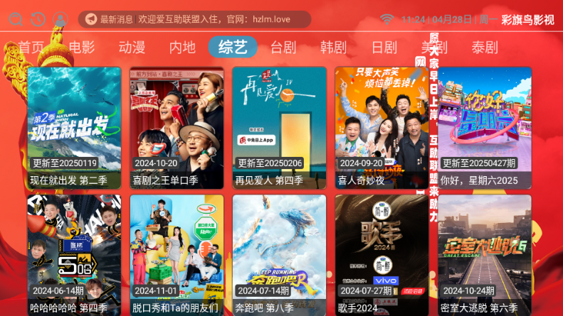 布蕾4K官网最新版  免费安卓版 1