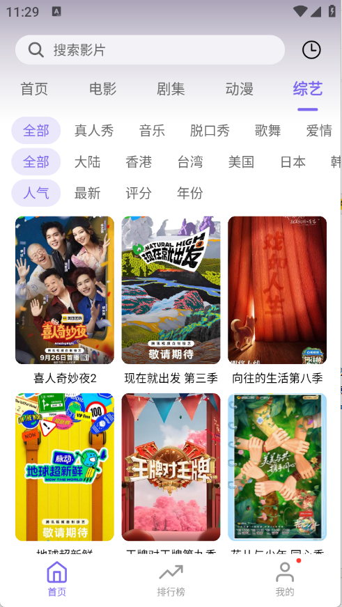 布蕾4K官网最新版  免费安卓版 1