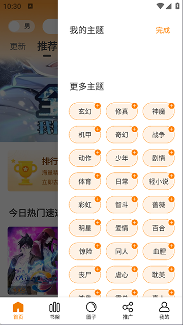 酷漫熊漫画app免费下载  免费安卓版 0