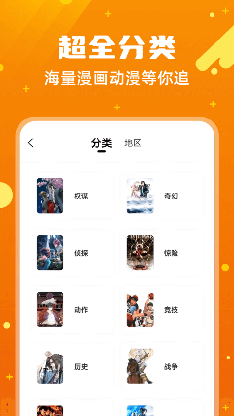 酷漫熊漫画app免费下载  免费安卓版 1
