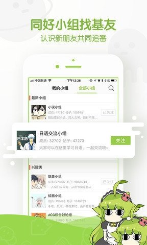 酷漫熊漫画app免费下载  免费安卓版 2
