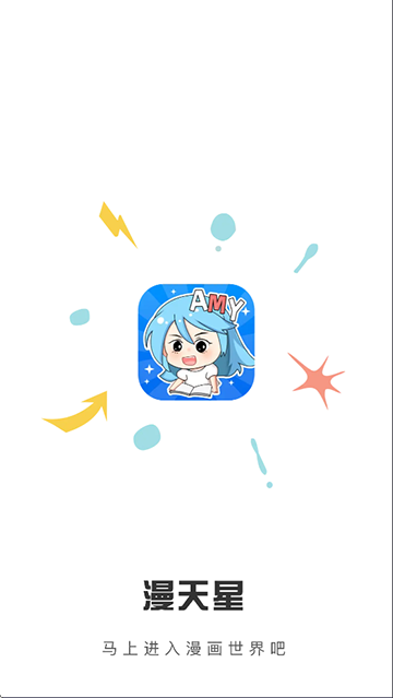 酷漫熊漫画app免费下载  免费安卓版 2
