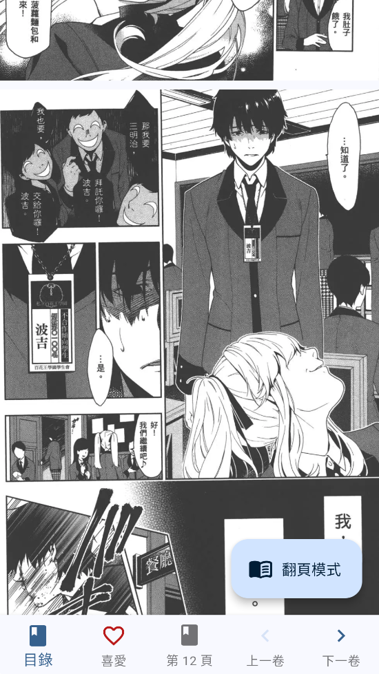 酷漫熊漫画app免费下载  免费安卓版 1