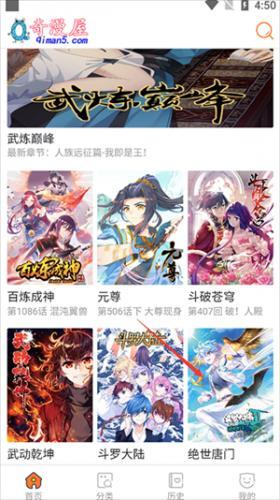 酷漫熊漫画app免费下载  免费安卓版 0