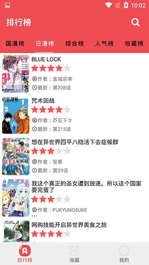 酷漫熊漫画app免费下载  免费安卓版 2