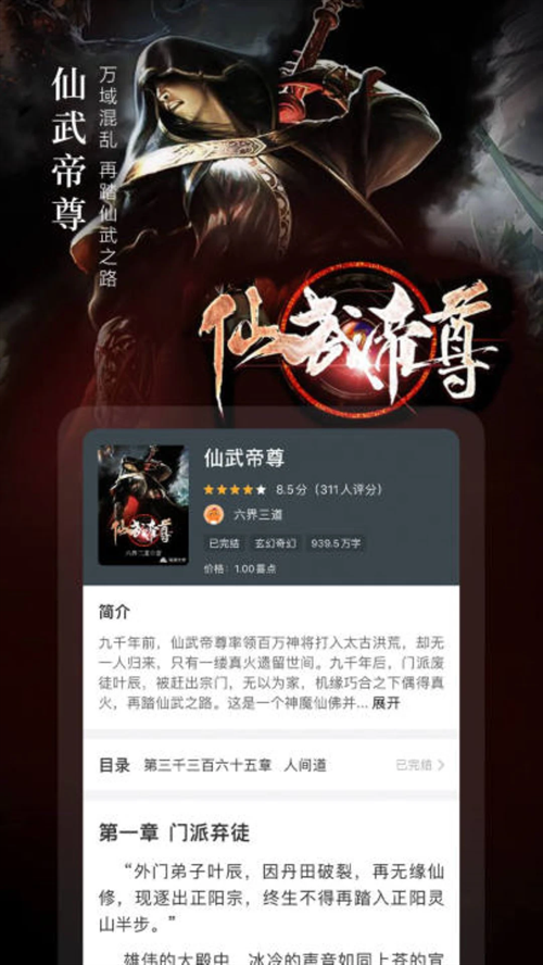 酷漫熊漫画app免费下载  免费安卓版 1