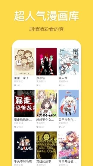 酷漫熊漫画app免费下载  免费安卓版 0