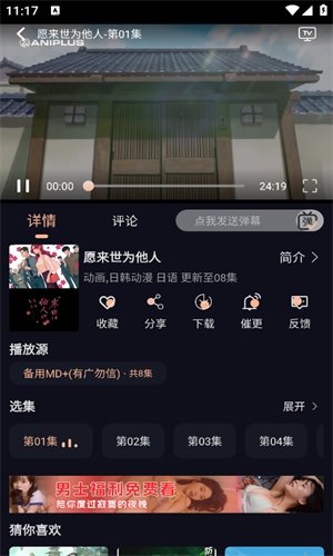 布蕾4K官网最新版  免费安卓版 1