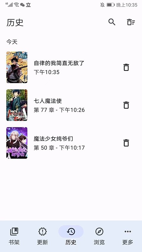酷漫熊漫画app免费下载  免费安卓版 3