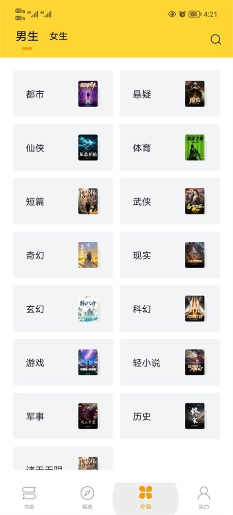 酷漫熊漫画app免费下载  免费安卓版 1