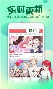 酷漫熊漫画app免费下载  免费安卓版 0